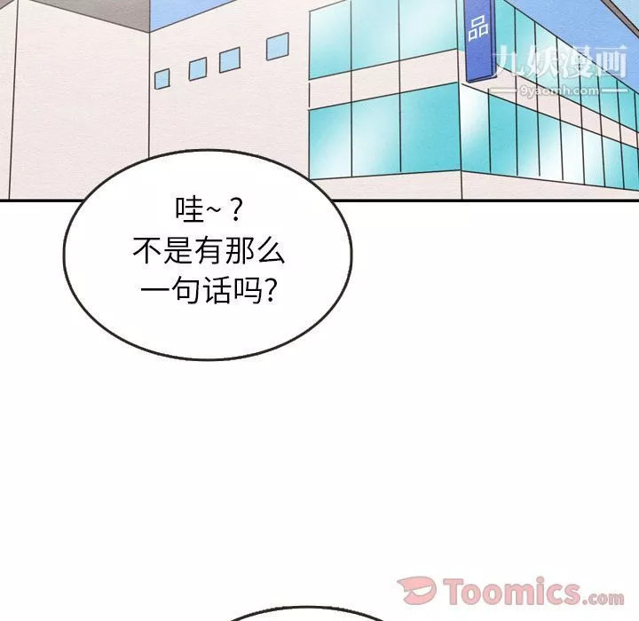 泰珠小姐的完美婚姻生活第24話
