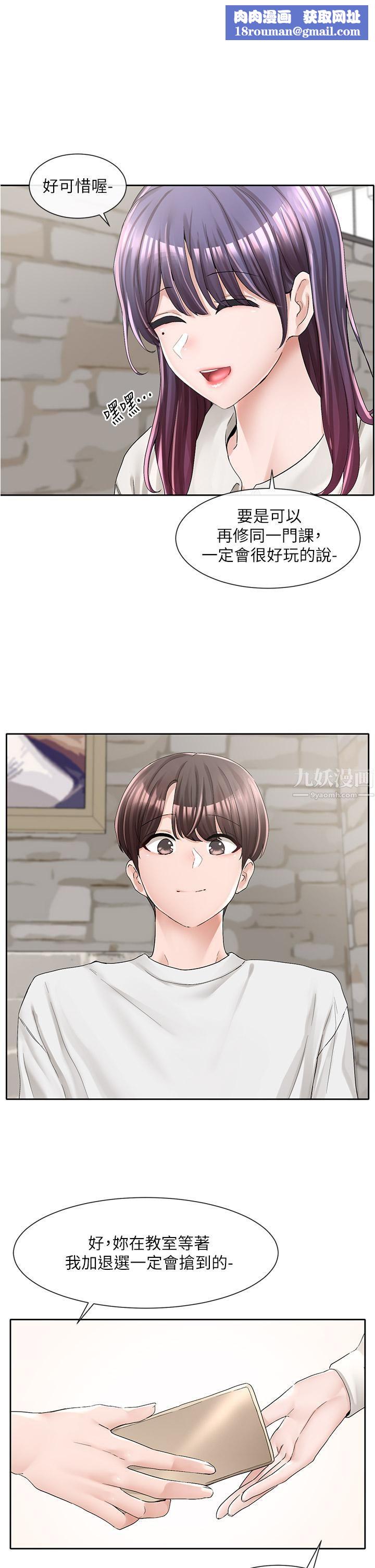 社团学姊第94话-别管加退选，一起吃饭吧!