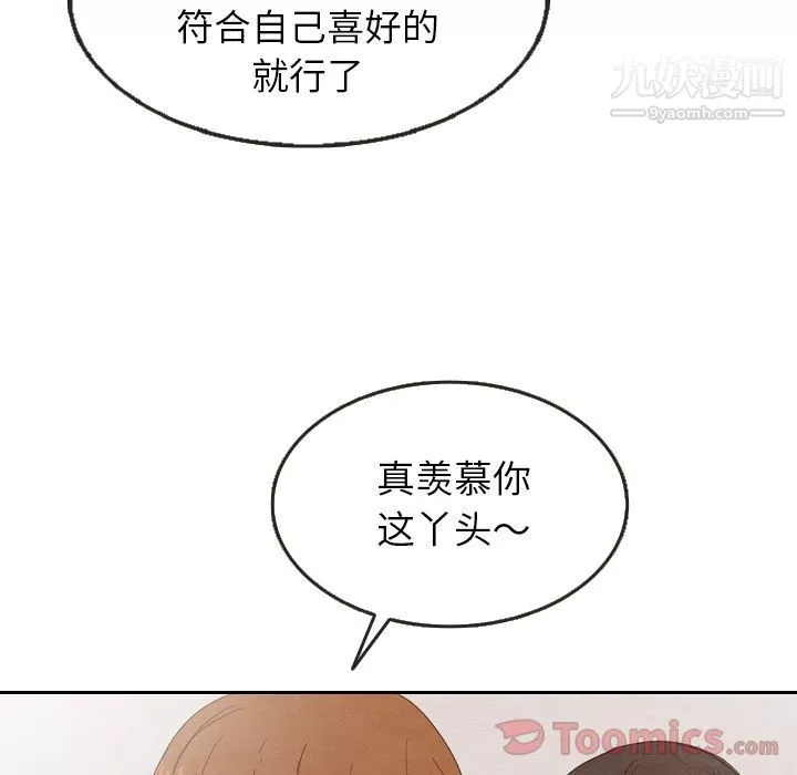 泰珠小姐的完美婚姻生活第24話