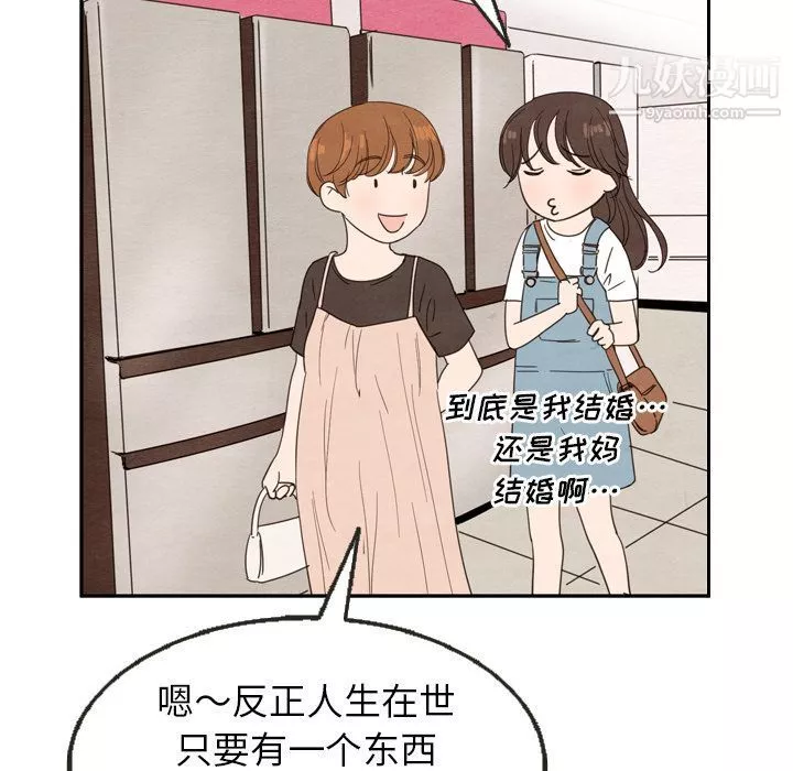 泰珠小姐的完美婚姻生活第24話