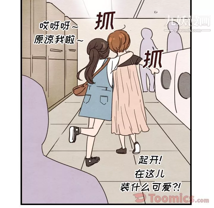 泰珠小姐的完美婚姻生活第24話