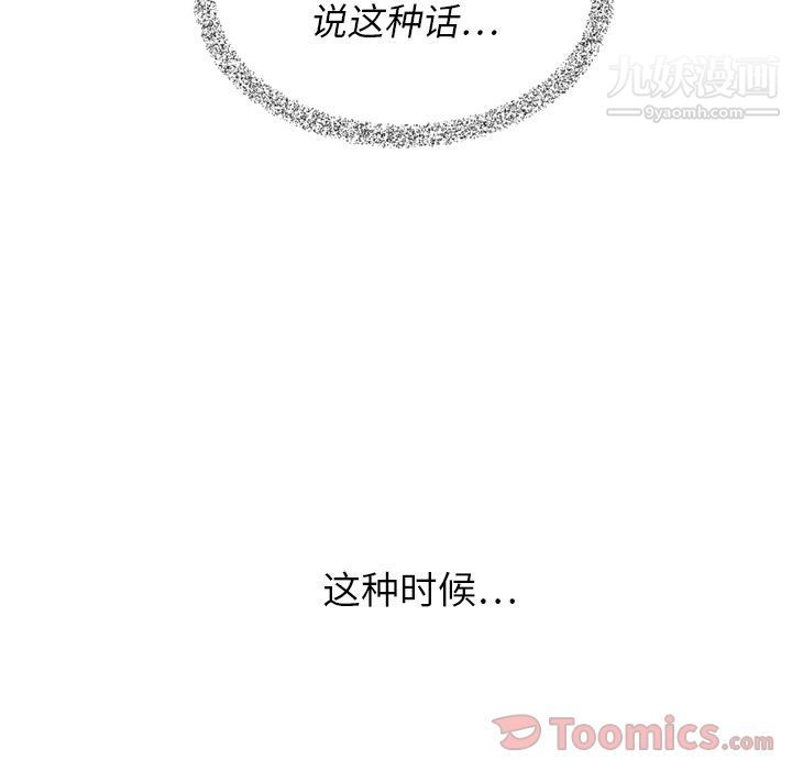 泰珠小姐的完美婚姻生活第24話