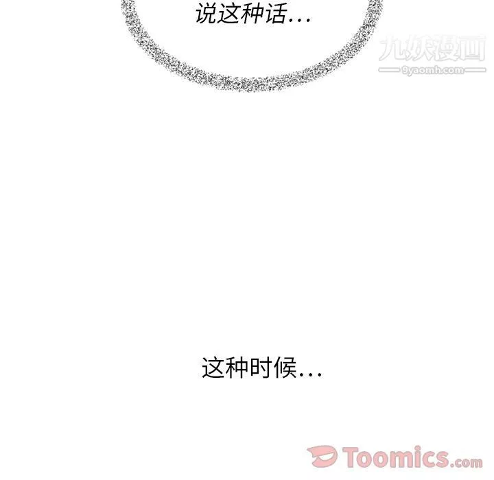 泰珠小姐的完美婚姻生活第24話
