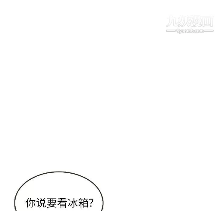 泰珠小姐的完美婚姻生活第24話