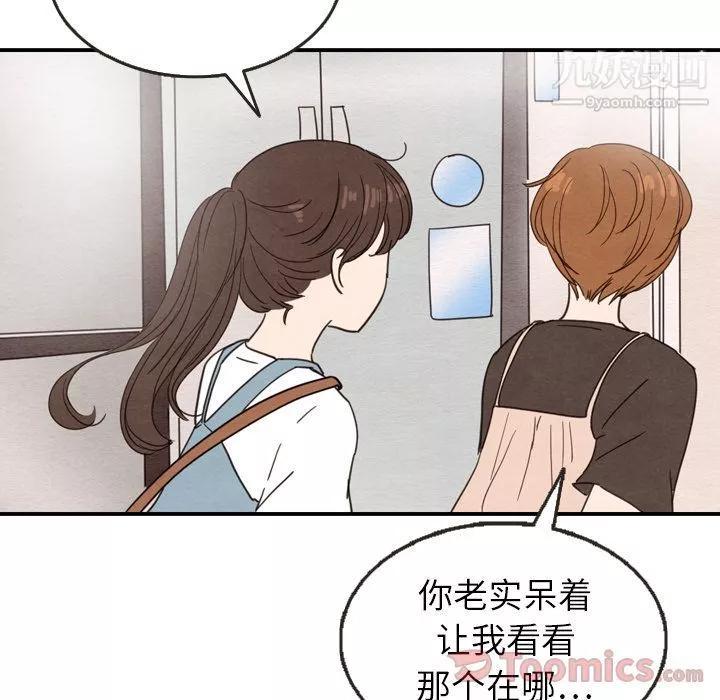 泰珠小姐的完美婚姻生活第24話
