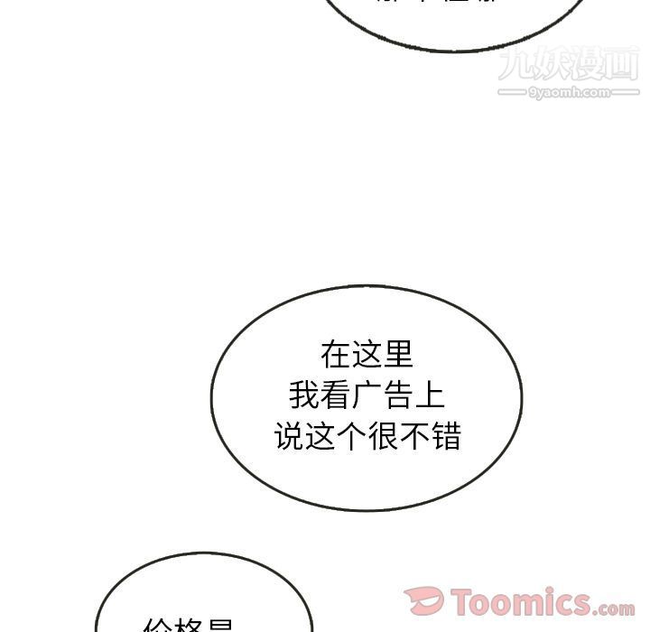 泰珠小姐的完美婚姻生活第24话