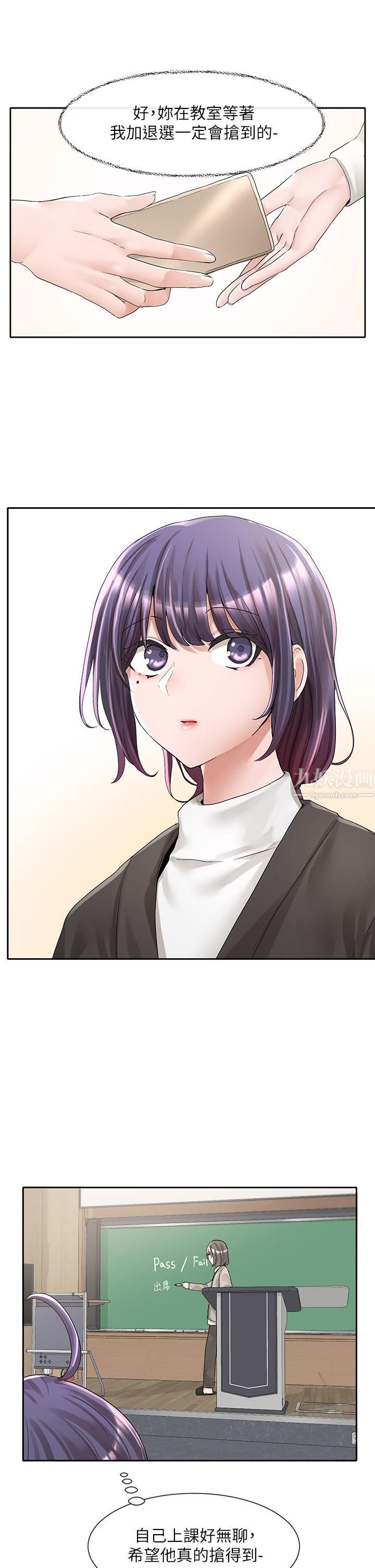 社团学姊第94话-别管加退选，一起吃饭吧!