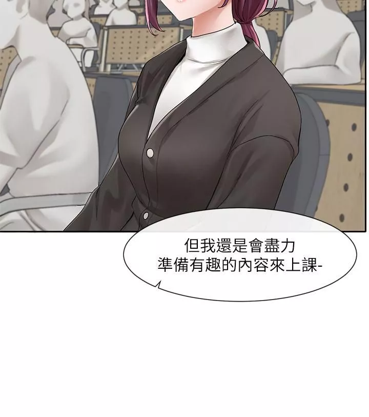 社团学姊-第94话-别管加退选，一起吃饭吧! - 图片 34