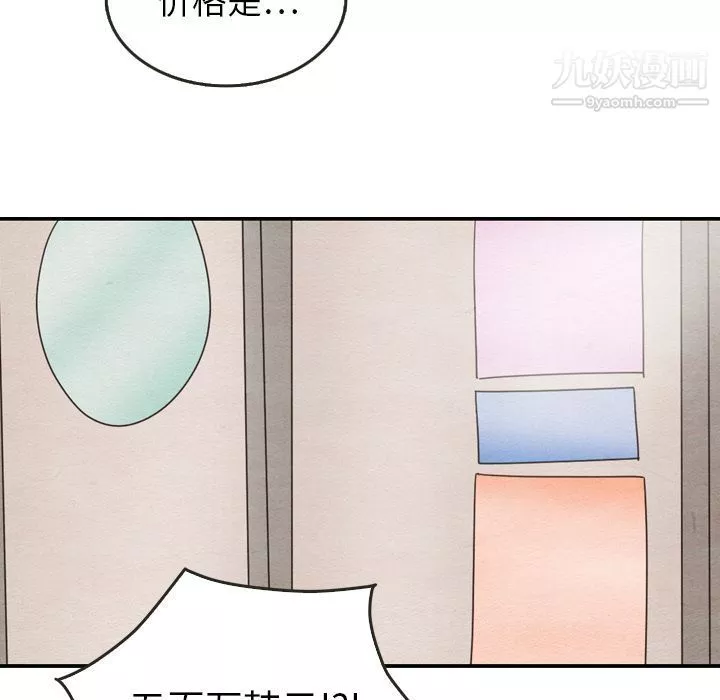泰珠小姐的完美婚姻生活第24話