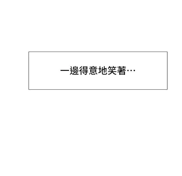 社团学姊-第94话-别管加退选，一起吃饭吧! - 图片 38
