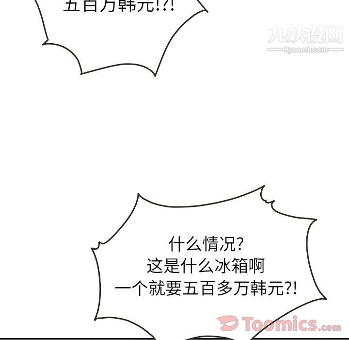 泰珠小姐的完美婚姻生活第24话