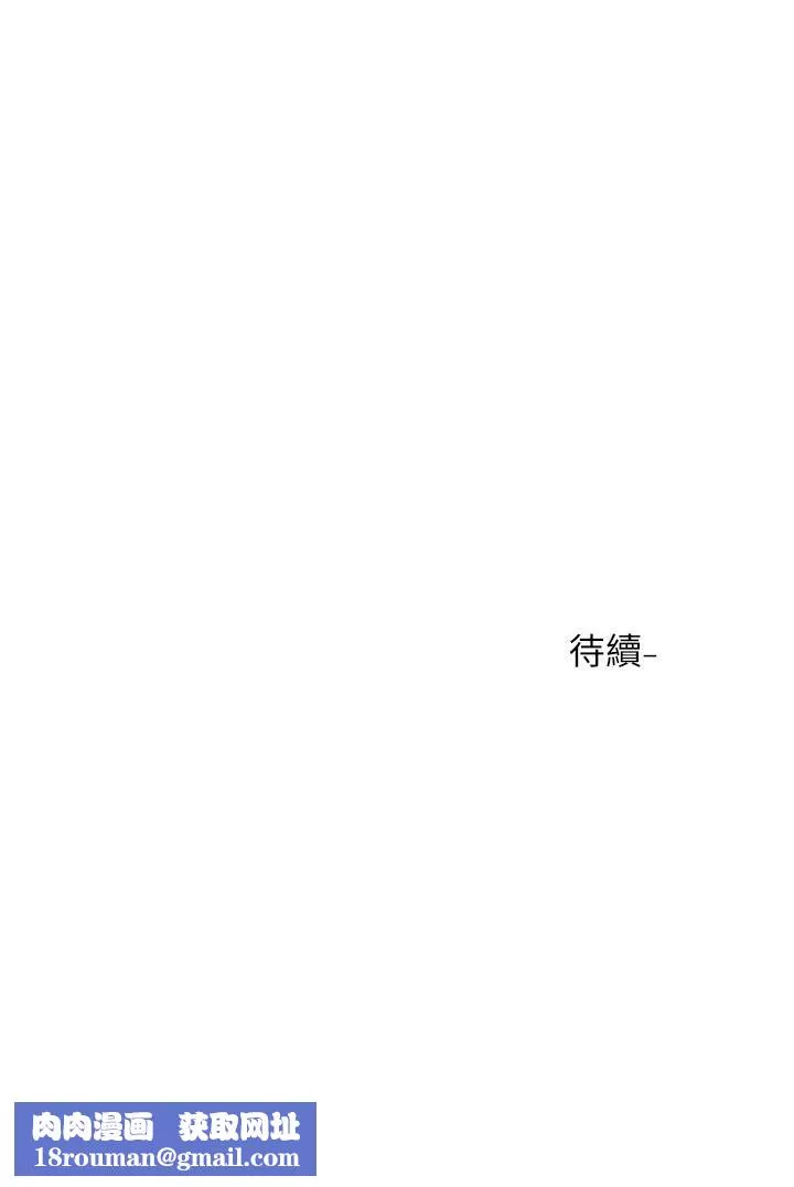 社团学姊-第94话-别管加退选，一起吃饭吧! - 图片 40