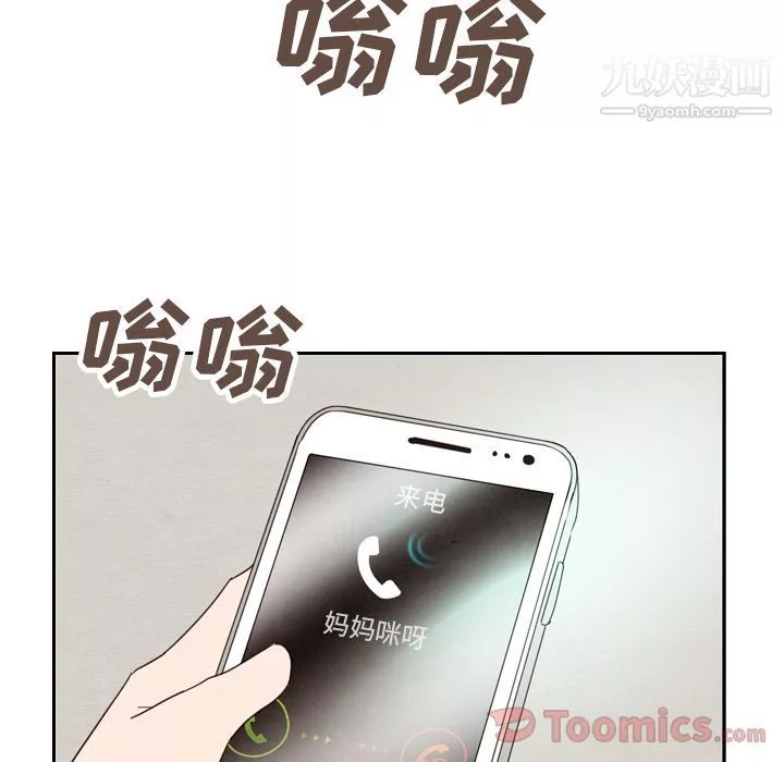 泰珠小姐的完美婚姻生活-第24话 - 图片 90