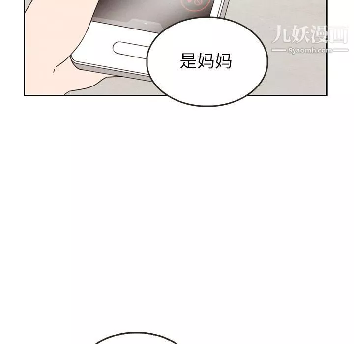 泰珠小姐的完美婚姻生活第24話