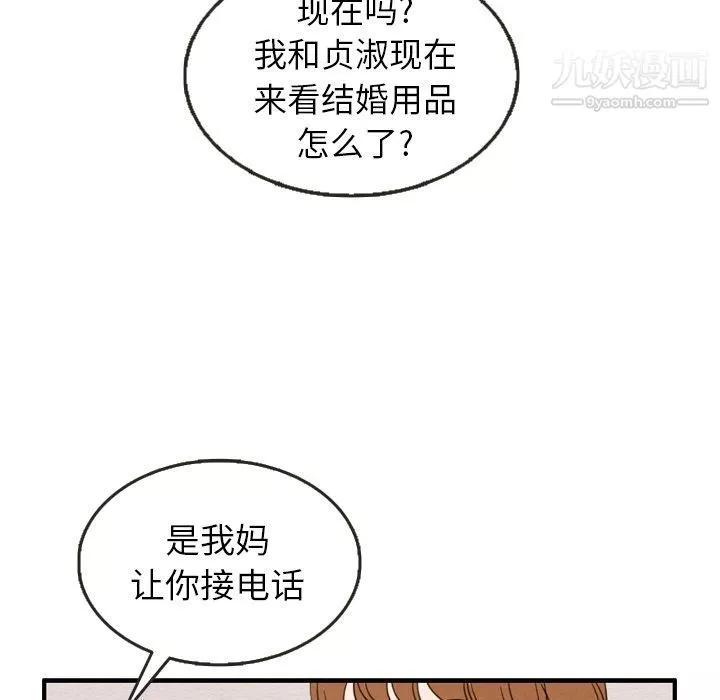 泰珠小姐的完美婚姻生活-第24话 - 图片 93