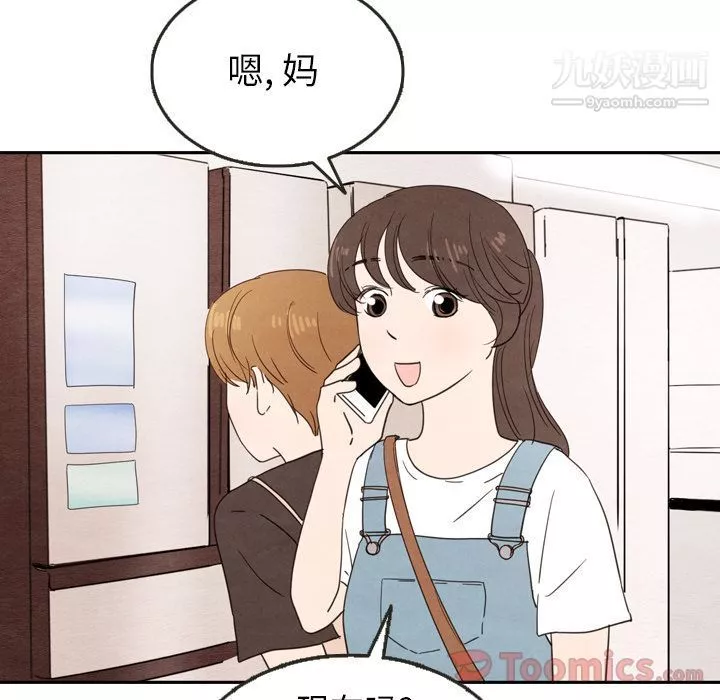 泰珠小姐的完美婚姻生活-第24话 - 图片 92
