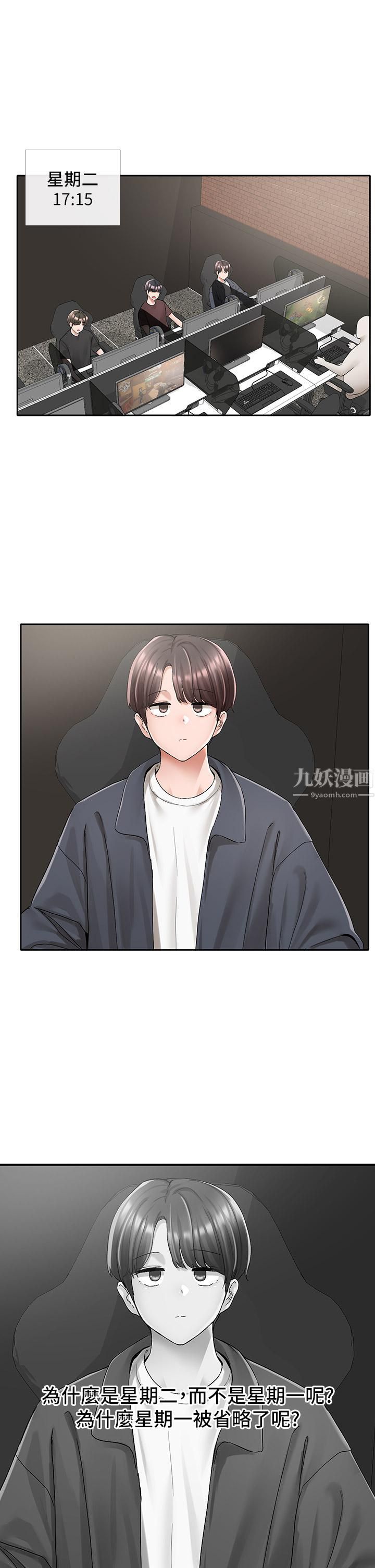 社团学姊第95话-陪我上摩铁…!!