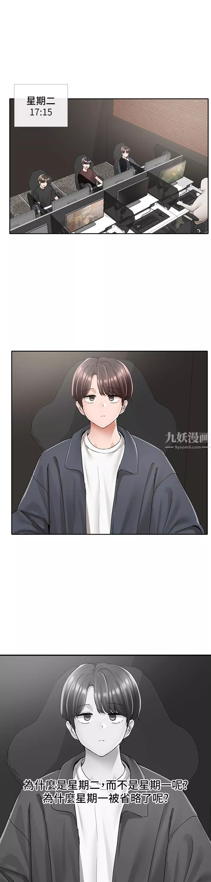 社團學姊第95話-陪我上摩鐵…!!