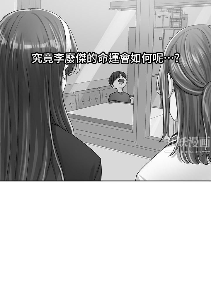 社团学姊第95话-陪我上摩铁…!!