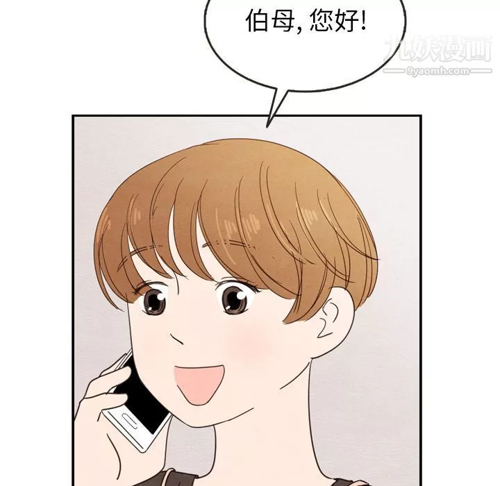 泰珠小姐的完美婚姻生活-第24话 - 图片 95