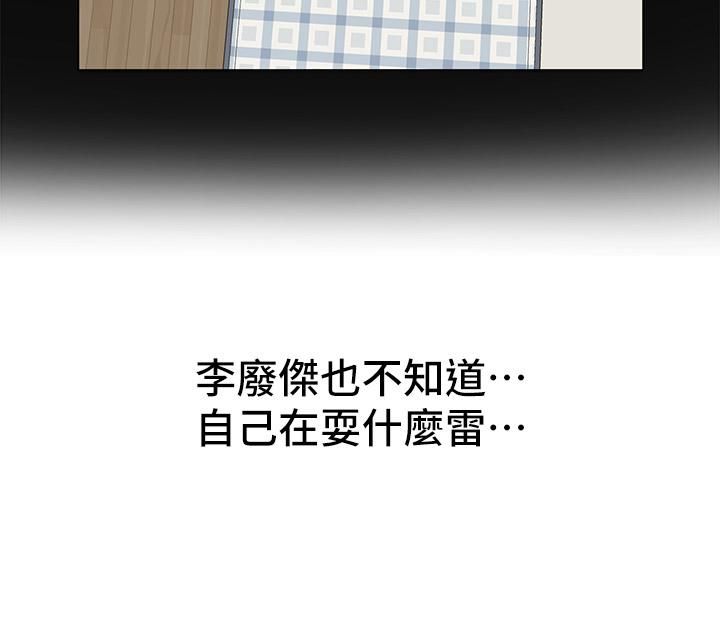 社团学姊第95话-陪我上摩铁…!!