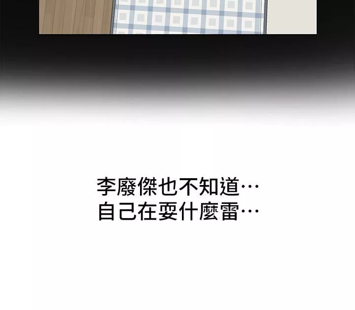 社團學姊第95話-陪我上摩鐵…!!