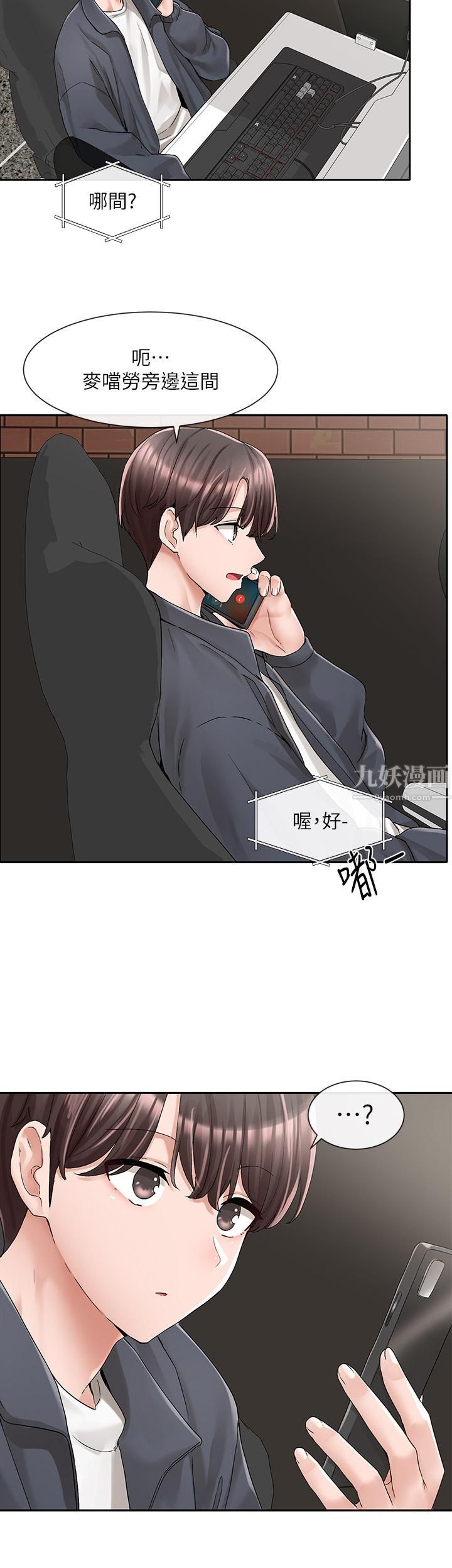 社團學姊第95話-陪我上摩鐵…!!