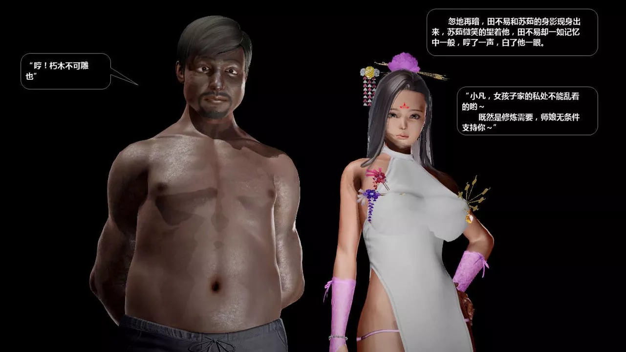 [3D]诛仙荡魔誌-第46话 - 图片 68