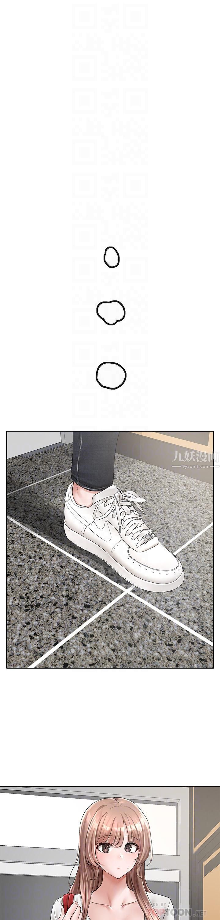 社團學姊第95話-陪我上摩鐵…!!