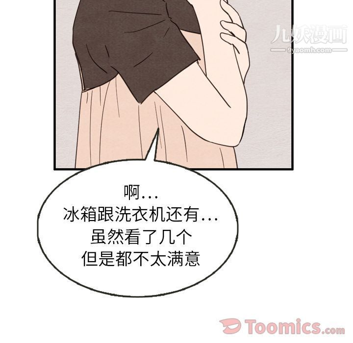 泰珠小姐的完美婚姻生活第24话