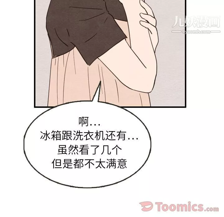 泰珠小姐的完美婚姻生活第24話