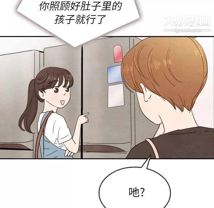 泰珠小姐的完美婚姻生活-第24话 - 图片 102