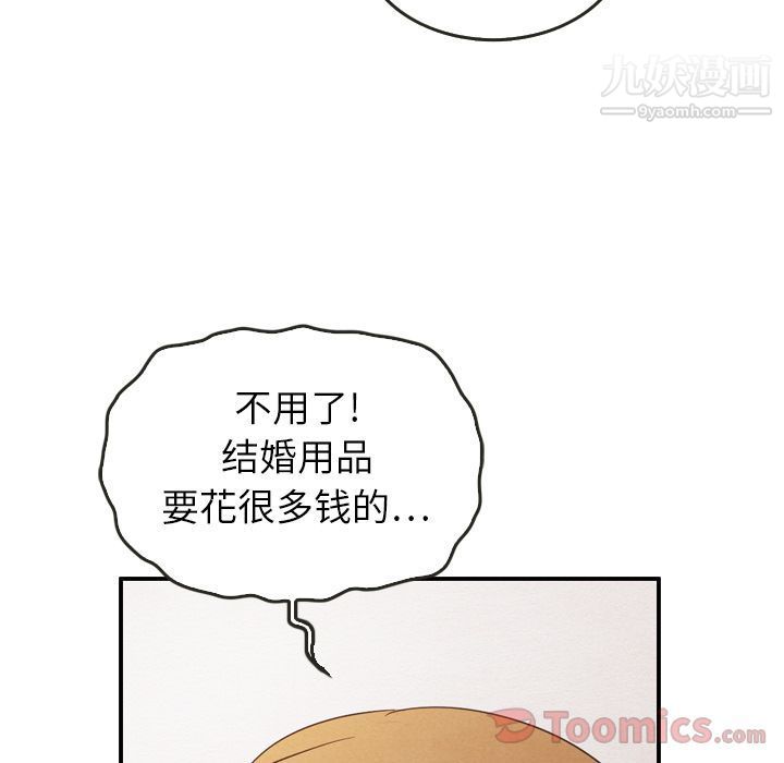 泰珠小姐的完美婚姻生活第24话