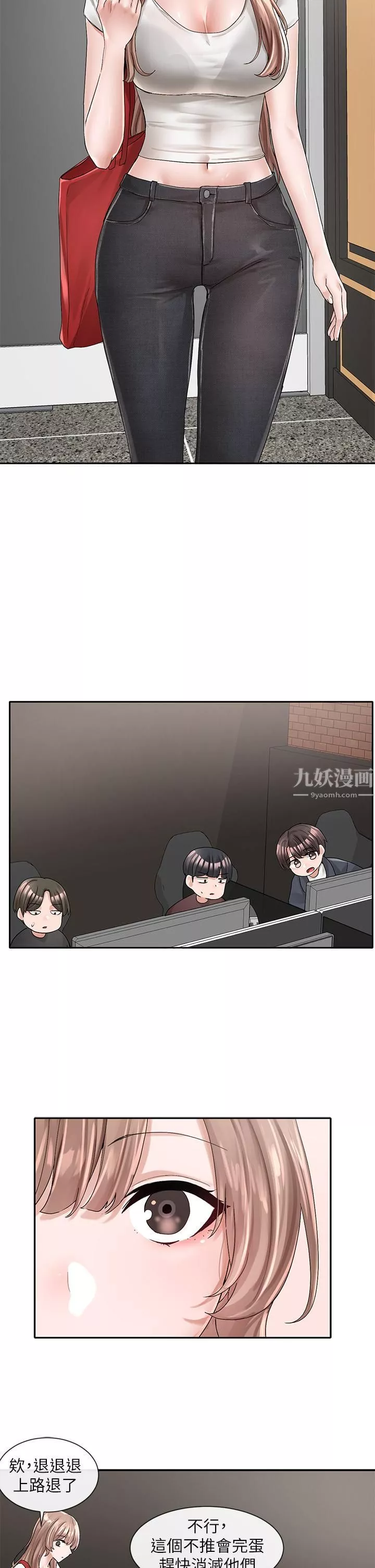 社團學姊第95話-陪我上摩鐵…!!