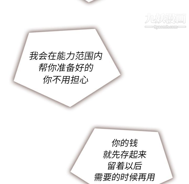 泰珠小姐的完美婚姻生活第24话