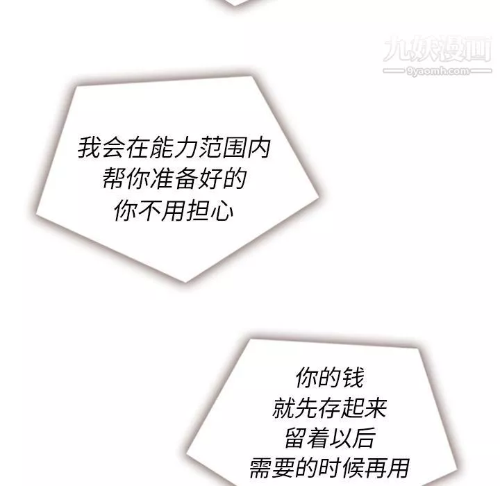 泰珠小姐的完美婚姻生活-第24话 - 图片 106