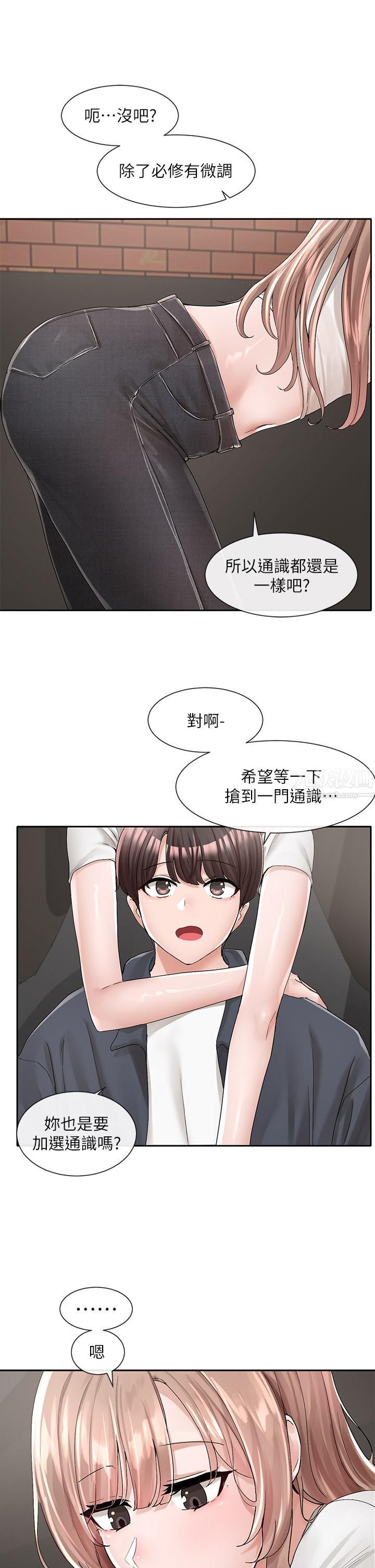 社团学姊第95话-陪我上摩铁…!!