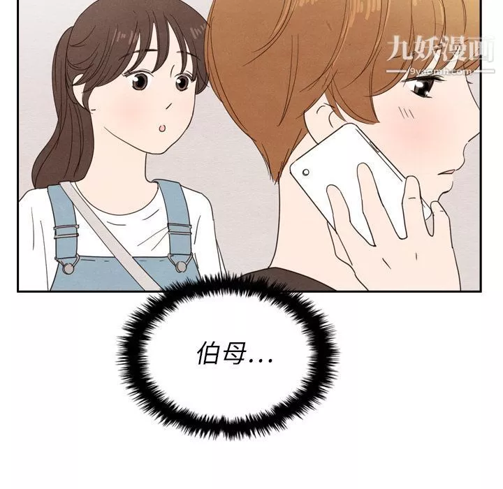 泰珠小姐的完美婚姻生活第24話