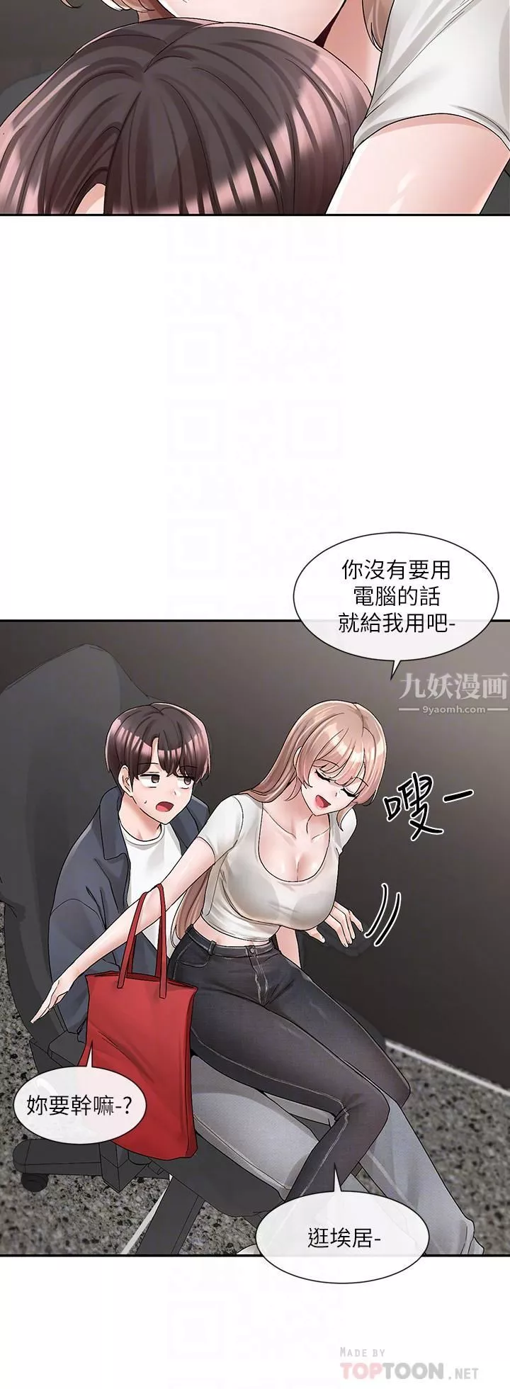 社團學姊第95話-陪我上摩鐵…!!