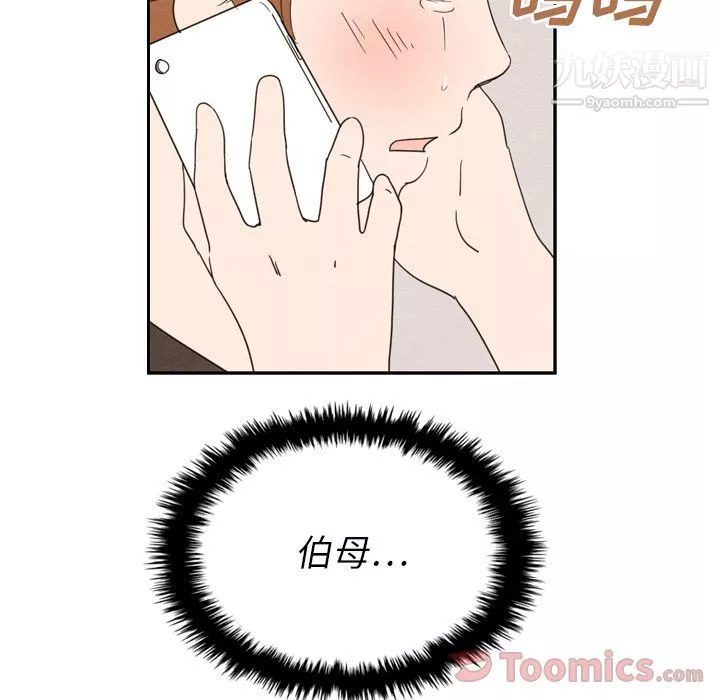 泰珠小姐的完美婚姻生活第24話