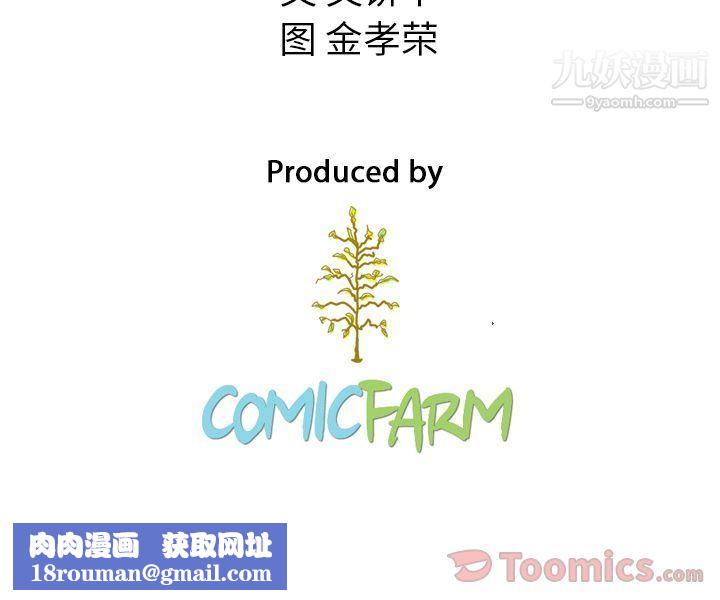 泰珠小姐的完美婚姻生活第24话