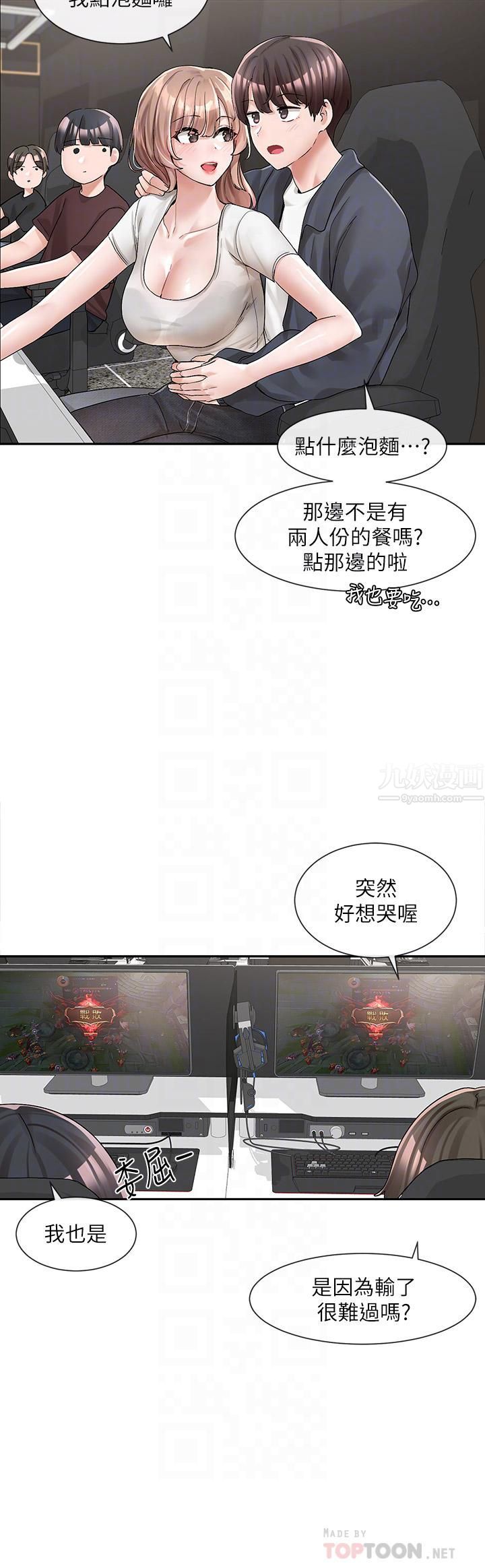 社团学姊第95话-陪我上摩铁…!!