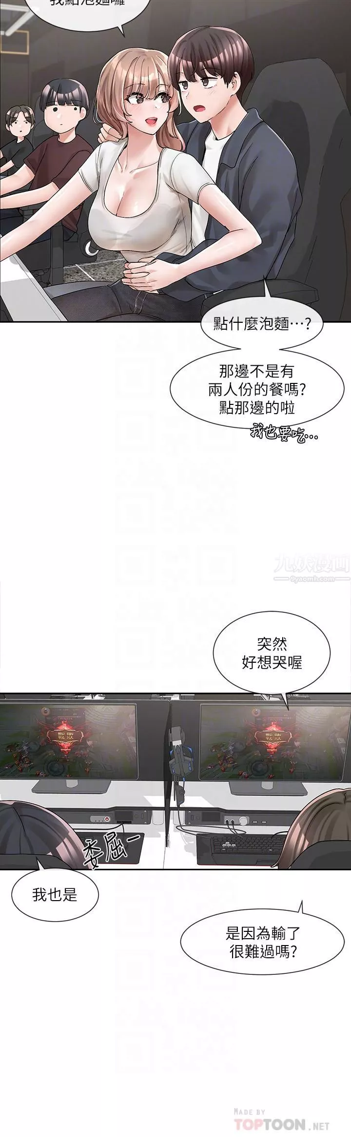 社团学姊-第95话-陪我上摩铁…!! - 图片 18