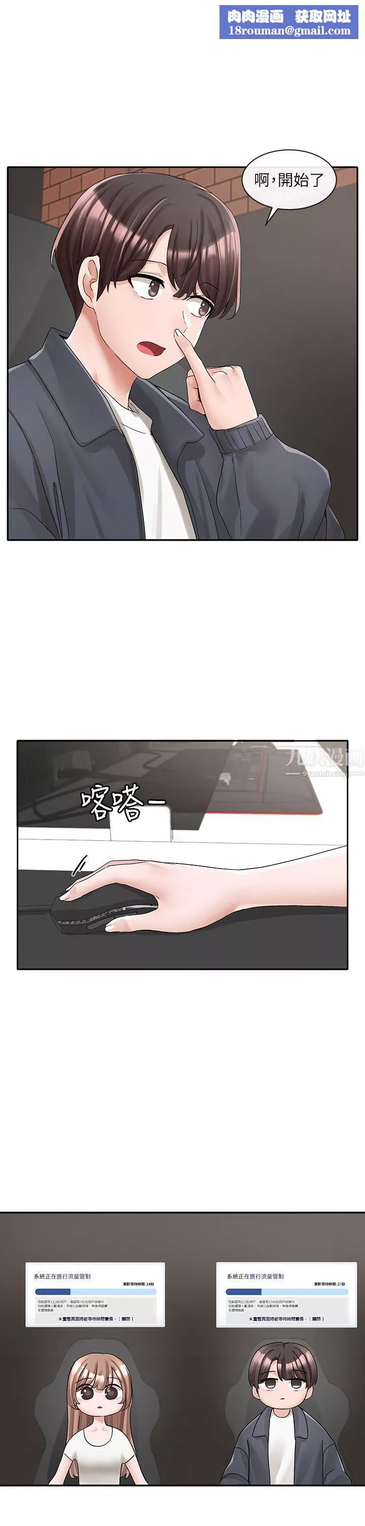 社团学姊-第95话-陪我上摩铁…!! - 图片 23
