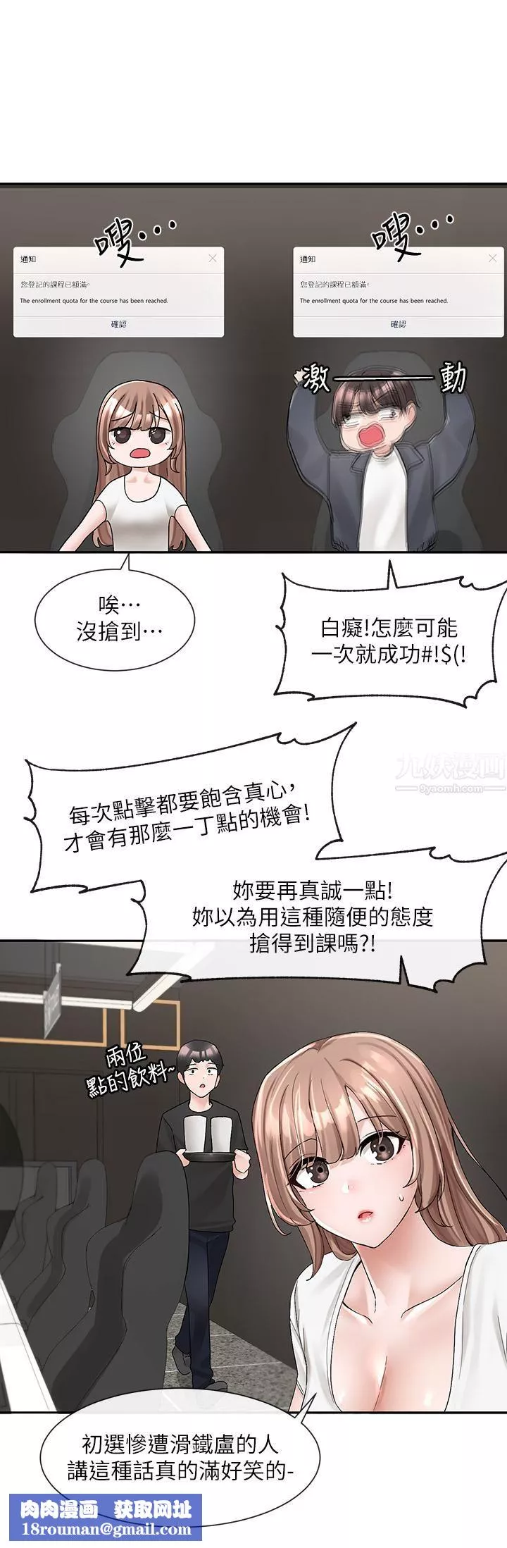 社團學姊第95話-陪我上摩鐵…!!