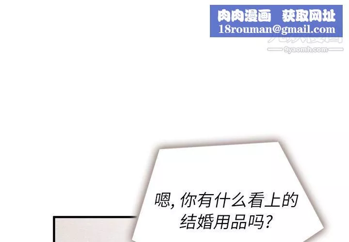 泰珠小姐的完美婚姻生活-第25话 - 图片 1