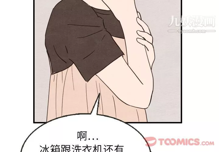 泰珠小姐的完美婚姻生活第25話