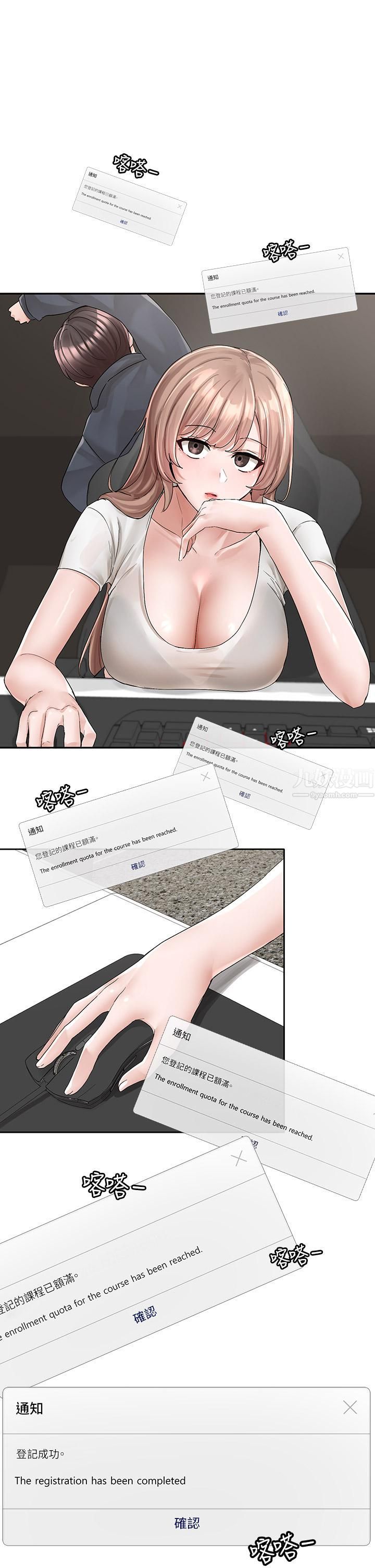 社團學姊第95話-陪我上摩鐵…!!