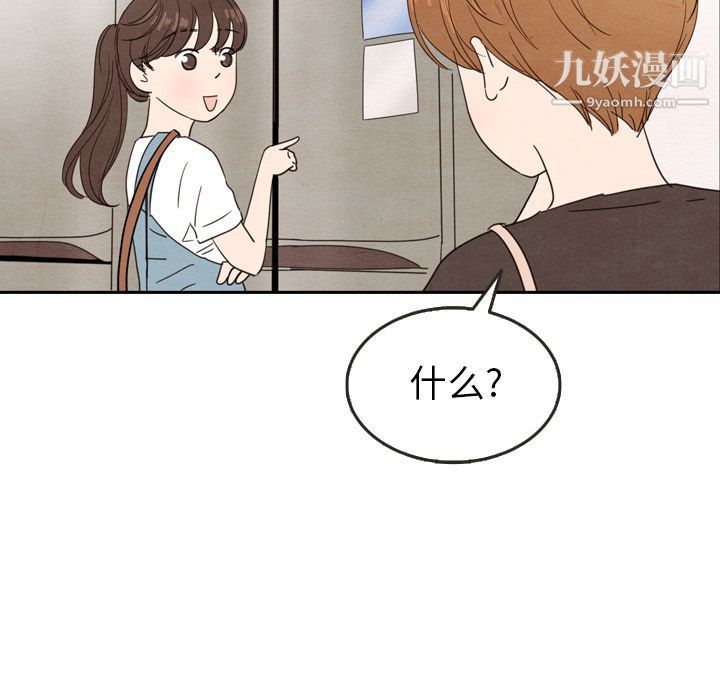 泰珠小姐的完美婚姻生活第25话