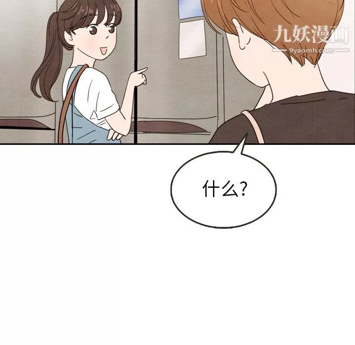 泰珠小姐的完美婚姻生活第25話